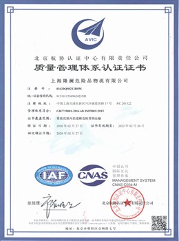 质量管理体系证书