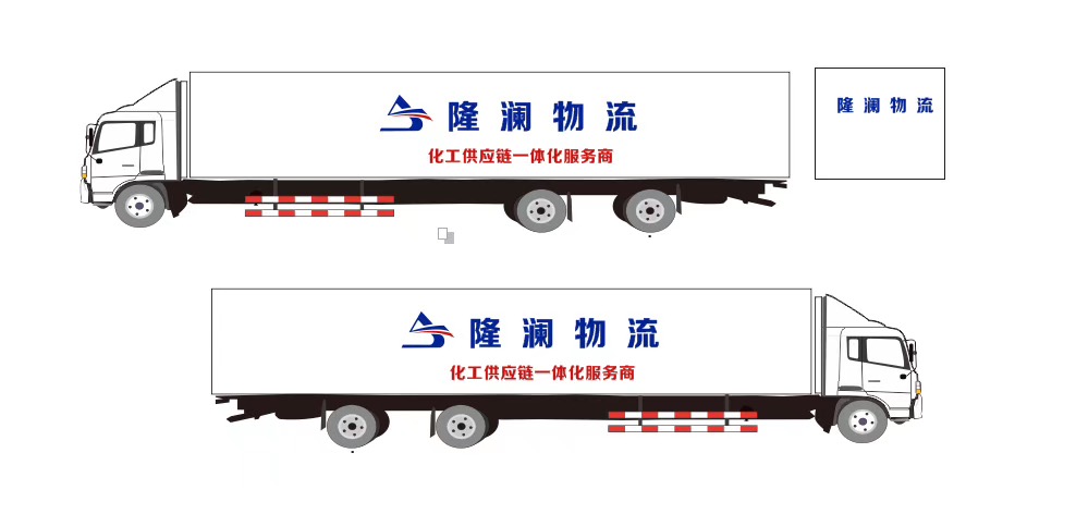 隆澜物流